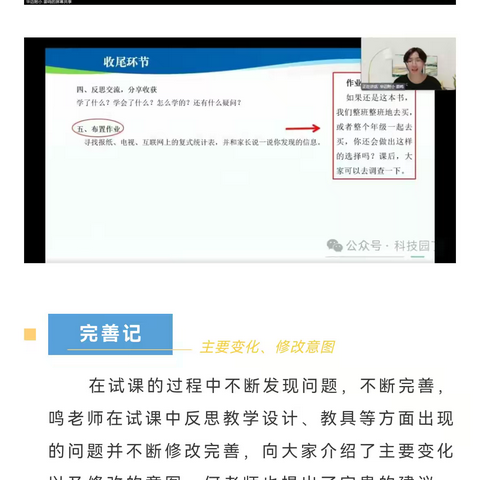 专家领航，名师典范，筑小学数学教学的创新之路——海南省小学数学第十九期“复盘教研”活动