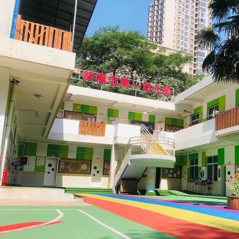 【美翼·新概念幼教】新概念第一幼儿园放假通知及暑期安全提示