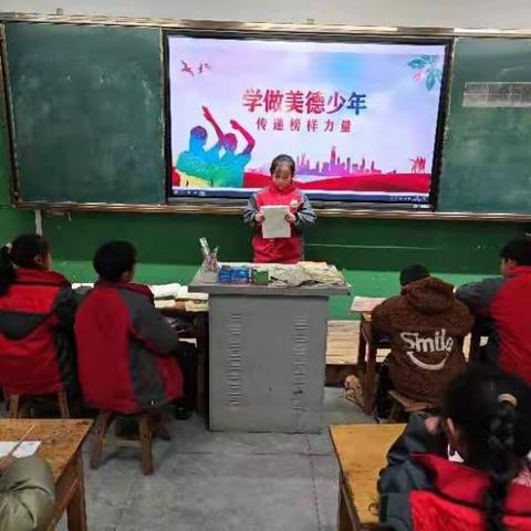 新泰市楼德镇中心小学“美德少年”宣传选树活动