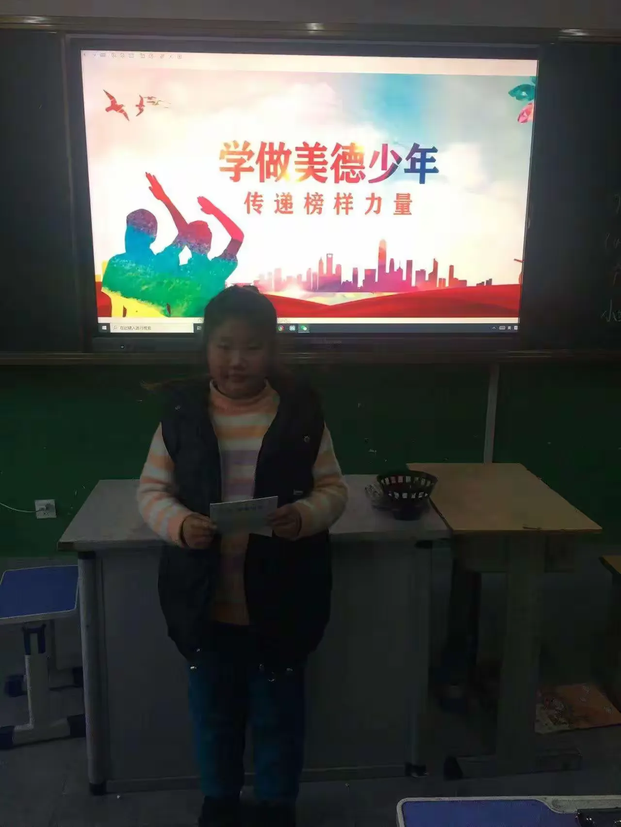 简篇-新泰市楼德镇中心小学“美德少年”选树活动