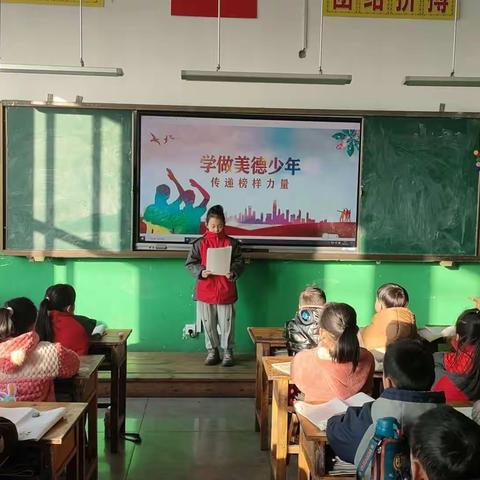 新泰市楼德镇中心小学“美德少年”选树活动