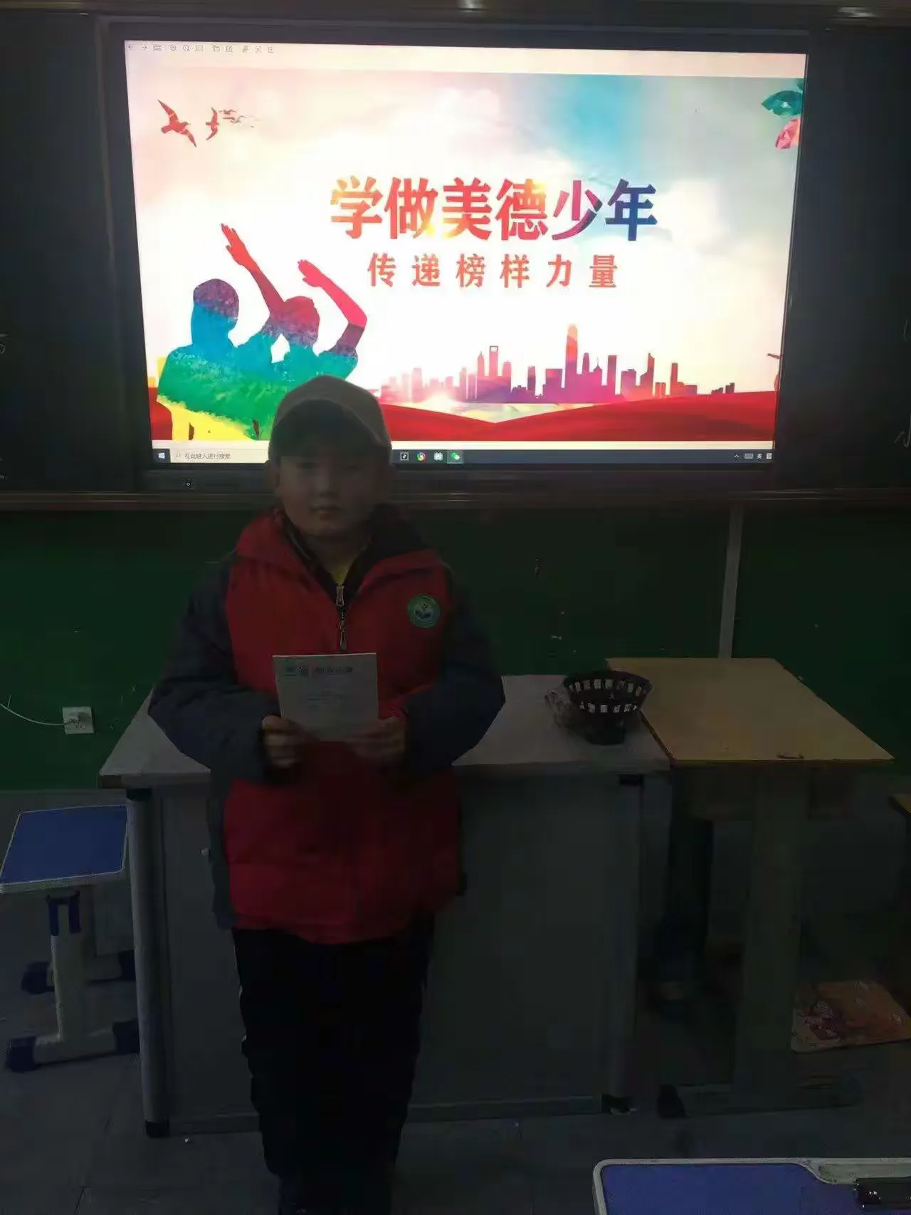 简篇-新泰市楼德镇中心小学“美德少年”选树活动