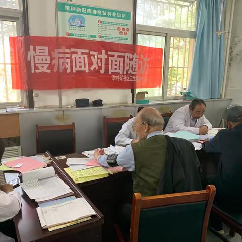 耿村矿社区卫生服务中心：慢病随访进社区  关爱居民“零距离”