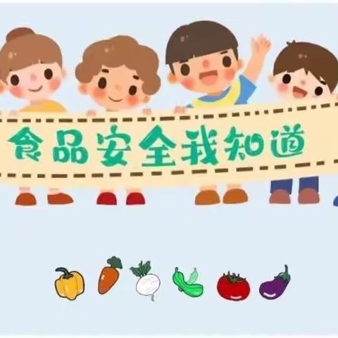 增强安全意识 平安快乐过暑假————高新区丽阳小学安全教育篇