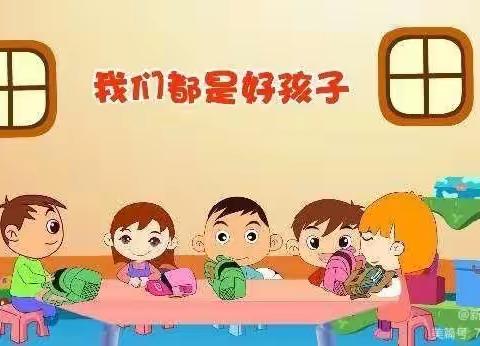 好习惯伴我成长——北阁幼儿园