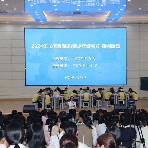 追溯古韵信宜，点燃振兴之火 —2024年《信宜简史（青少年读物）》培训活动