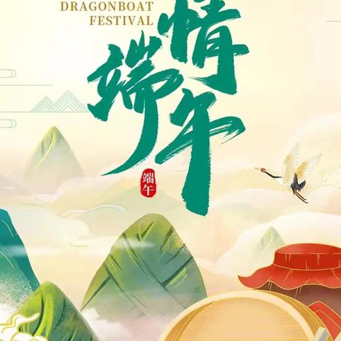 【为生命教育   让生命精彩】阳城县实验小学6月10日“浓浓端午情   悠悠赤子心”端午节系列活动