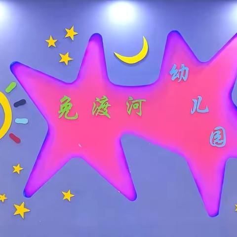 弘扬教育家精神，闪耀幼教师魂