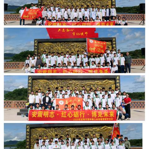 少年行，见天地——琼海市嘉积第二中学初一年级研学实践记