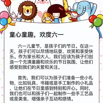 2024年春学期入园体检开始啦！！