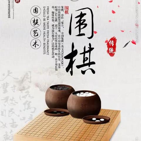 乐在“棋”中——江雪棋院暑假火热招生中！