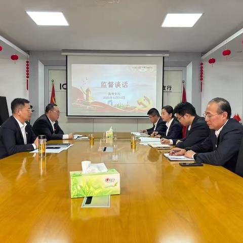 淄博分行张永纪委书记到高青支行开展“七必谈”监督谈话和工作调研