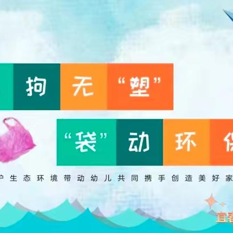 宜春市经都幼儿园——中二班班本课程