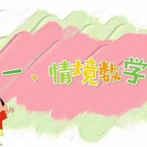 贝斯特馨龙幼儿园“小二班” 六月第三周反馈