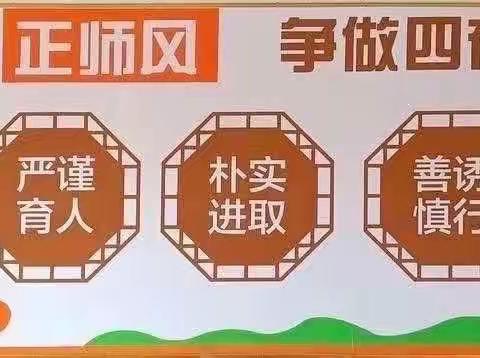 共同成长，携手前行———九龙镇新墩小学办学育人系列宣传（十五）