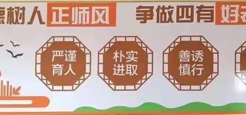 回眸展望，笃行致远———九龙镇新墩小学办学育人系列宣传（十八）