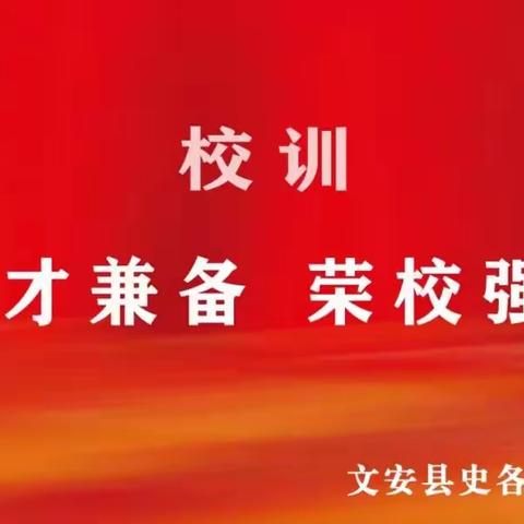 相约金秋，劳动最美——史各庄镇中学中秋佳节迎国庆    自我劳动教育实践活动