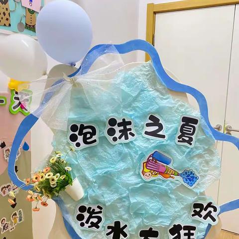 阳光堡贝尔幼儿园——“泡沫之夏”活动邀请函