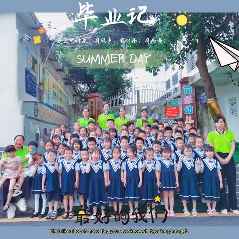 《参观小学初体验，幼小衔接促成长》——苗乐幼儿园走进定南一小