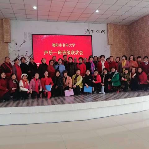 声乐一班班级联欢活动纪实