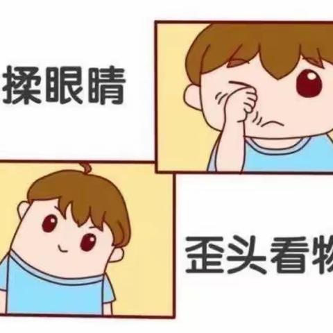 科学防控近视，共筑光明未来——滨江汉城幼儿园近视防控宣传小知识