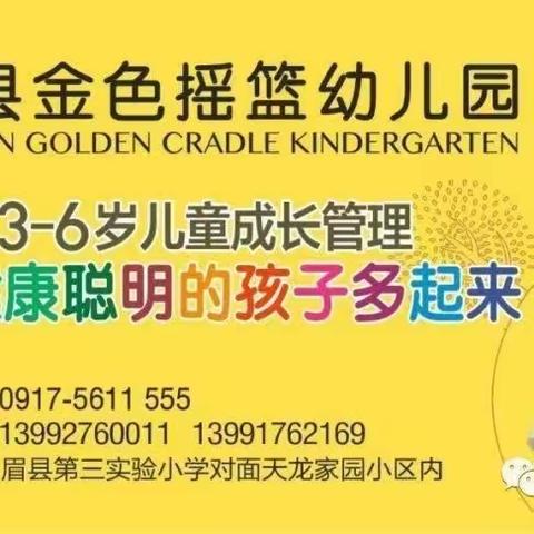 快乐重逢，“幼”见美好！眉县金色摇篮幼儿园开学第一周精彩回顾