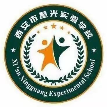 【碑林教育】六年无悔 圆梦星光——西安市星光实验学校六年级毕业季活动