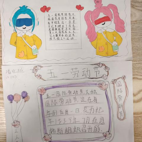 播撒春天的希望，收获劳动的快乐——杜郎口实验学校八（2)班五一劳动活动