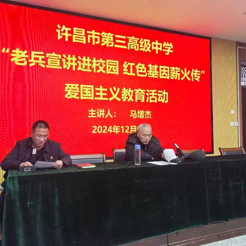 老兵宣讲进校园 红色基因薪火传——西关办事处开展老兵宣讲进校园活动