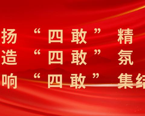 沁源县文化和旅游局一周工作动态(2024年2月26日-3月3日）