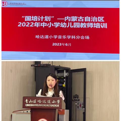 2022年内蒙古自治区中小学幼儿园教师培训项目