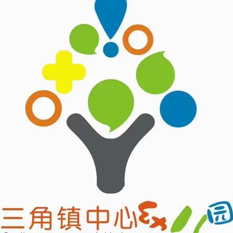 初探小学，“幼”遇成长——连平县三角镇中心幼儿园幼小衔接活动之参观小学