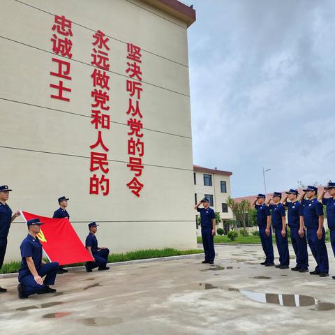 七一建党节｜让党旗在消防事业中高高飘扬