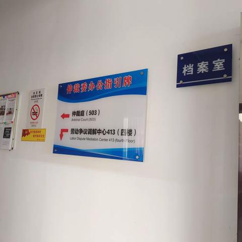 陵水县残联走访劳动仲裁机构 促进残疾人权益保护工作