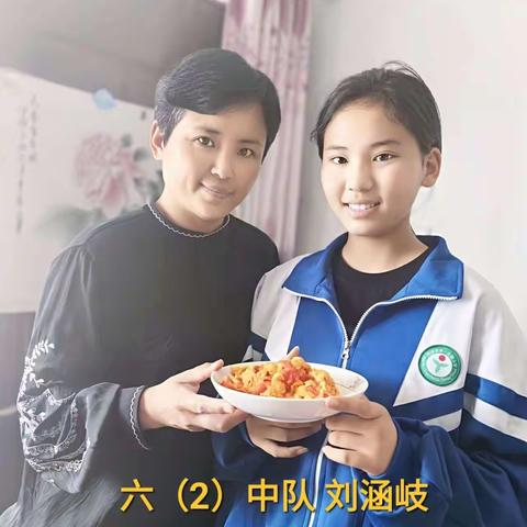为父母做顿饭——菏泽市第一实验小学六（2）中队实践活动