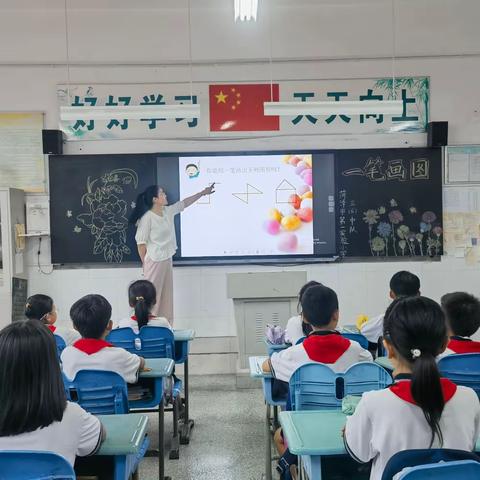一笔画图，趣味无穷－－菏泽市第一实验小学育才路校区学校课程