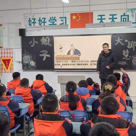 玩转数学，掷出智慧——五年级数学校本课程