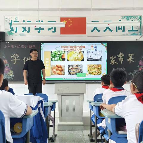 “美食”每刻，“筷”乐一“夏”—— 菏泽市实验小学育才路校区五年级劳动实践课