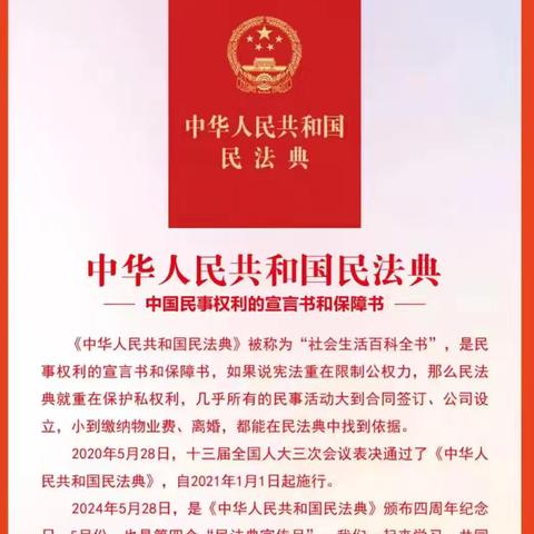 工商银行开发区支行开展“优化营商环境，法治进民企”民法典主题宣传活动