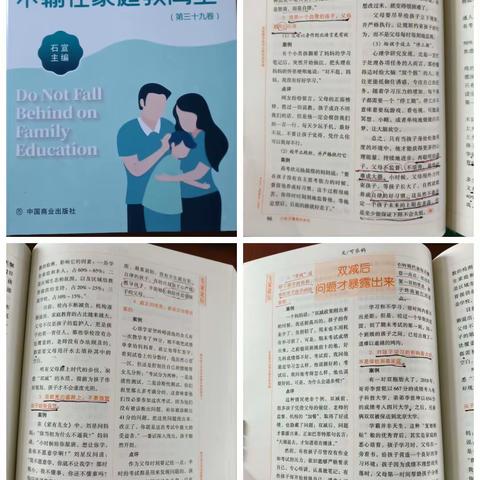 《双减后问题才暴露出来》——吕小三（3）班线上读书活动