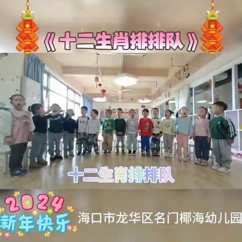 海口市龙华区名门椰海幼儿园🏡K2A班第2️⃣0️⃣周快乐成长记录💞