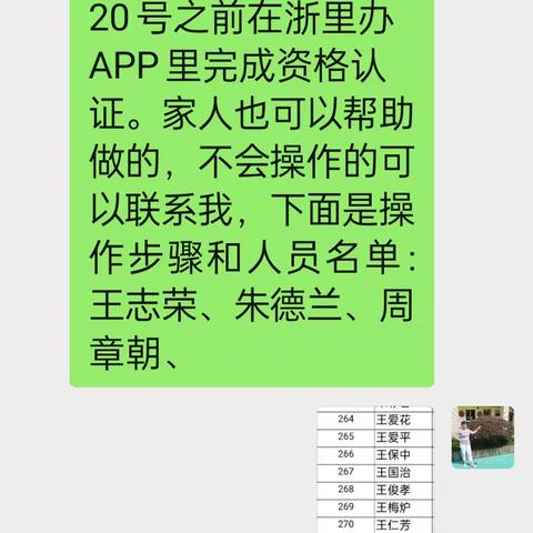 贴心服务解民忧   养老认证暖人心