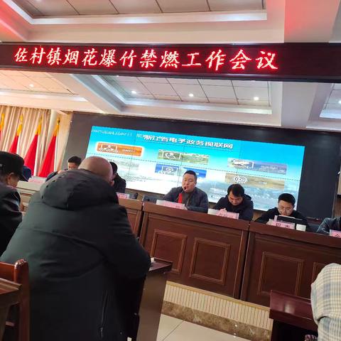 烟花爆竹禁燃宣传