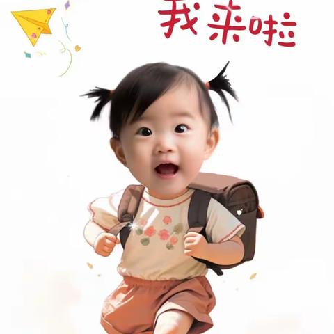 初秋相见，“幼”见美好——殷店镇天河口幼儿园开学季美篇