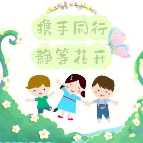 科学幼小衔接，助力孩子成长——天河口小学附属幼儿园幼小衔接家长会