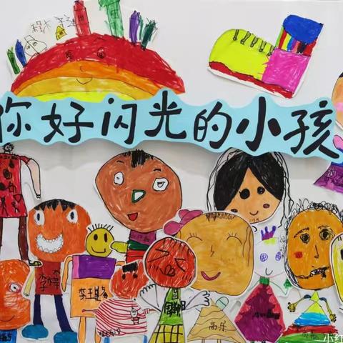 自信绽放，收获成长——天河口小学附属幼儿园中班期末汇报成果展示