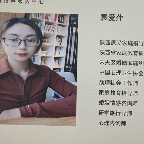 “家教伴成长  润泽千万家”西重所社区开展家庭教育课程进社区活动