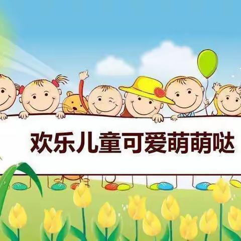 🍓绚丽七色光幼儿园大班一周精彩回顾🍓