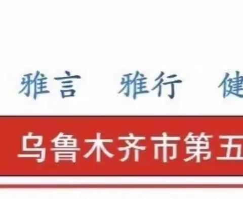 “冬至 福至—美好如约而至”乌鲁木齐市第五十一中学“二十四节气之冬至”主题活动