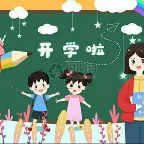 罗桥中学2024年秋季学期“开学指南”